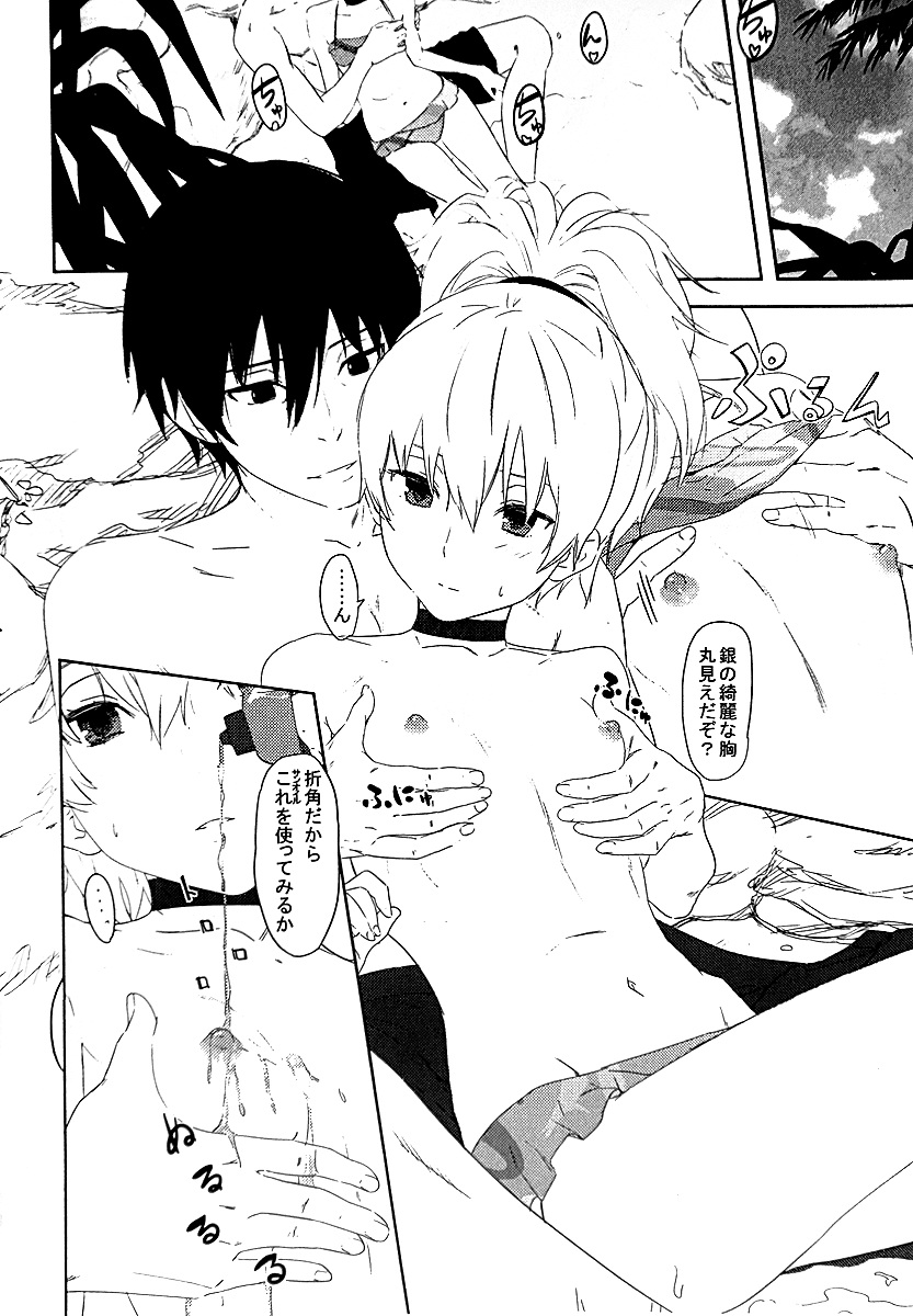 Oppai de Yin-chan Hon page 6 full