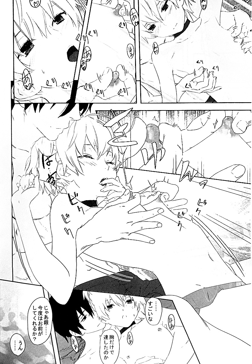 Oppai de Yin-chan Hon page 8 full