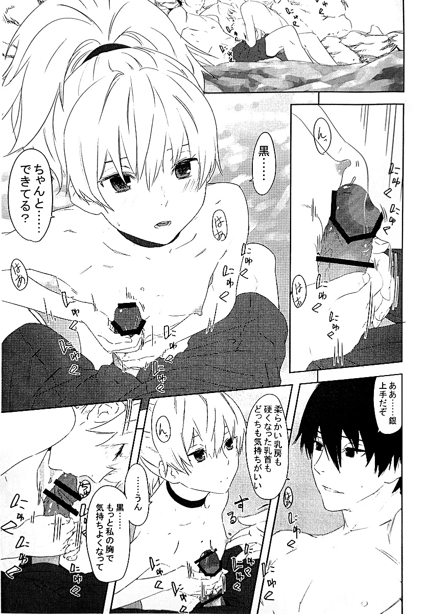 Oppai de Yin-chan Hon page 9 full