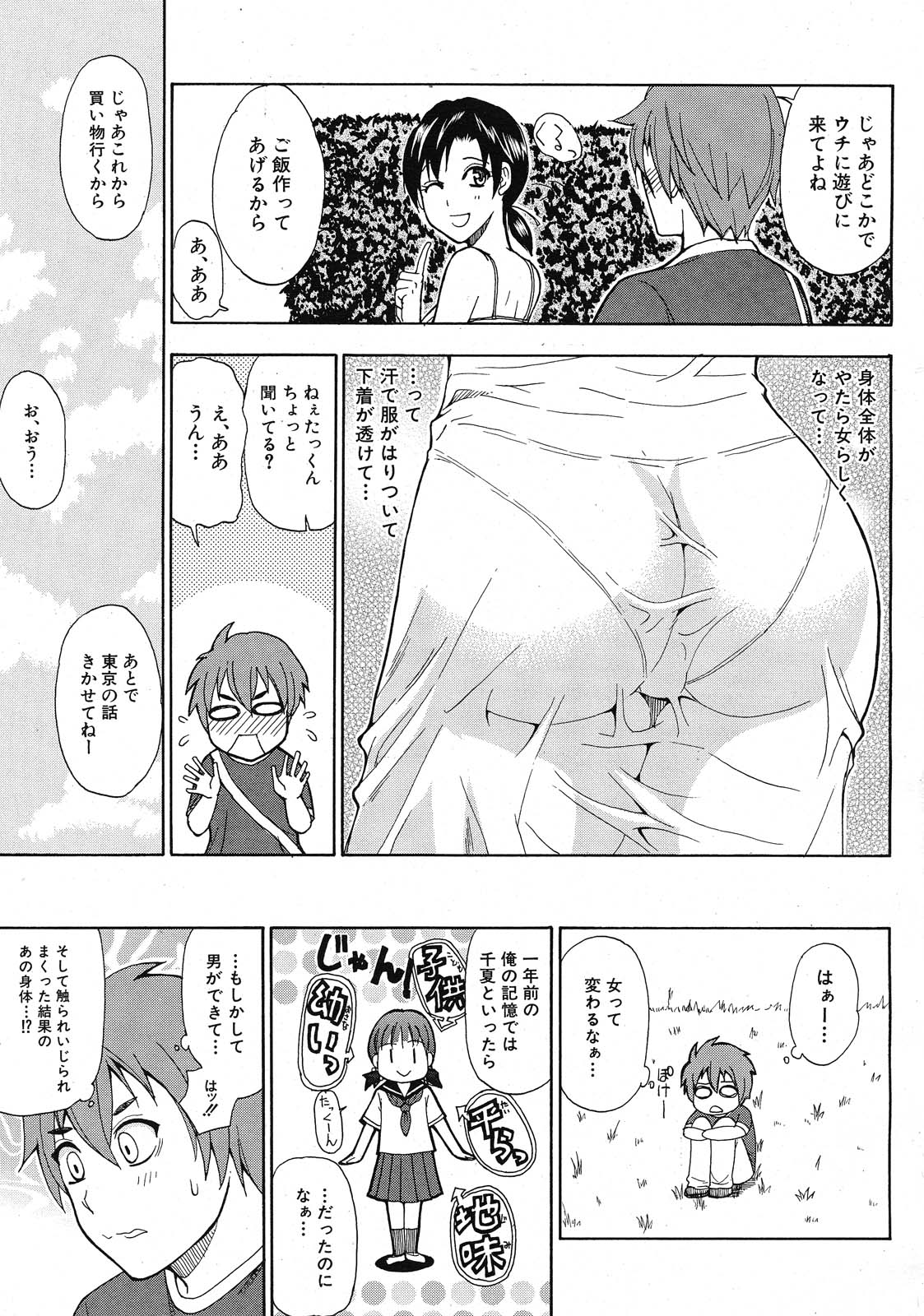 COMIC MUJIN 2012-11 page 10 full