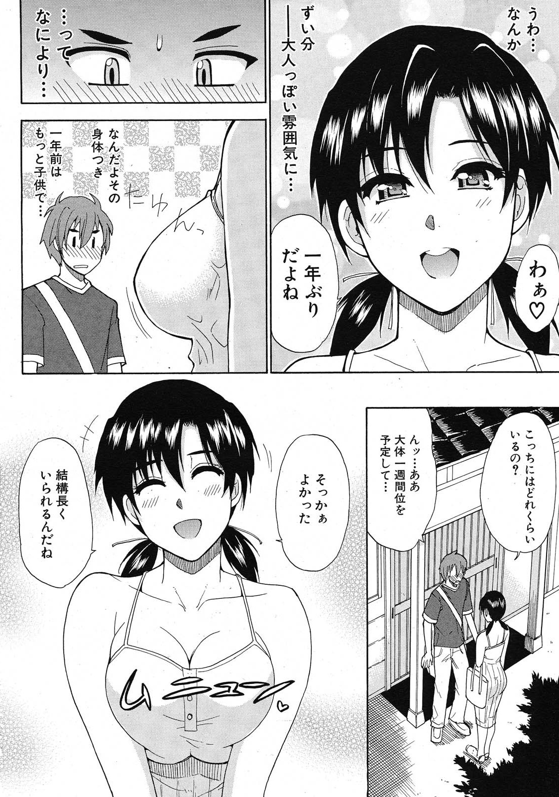 COMIC MUJIN 2012-11 page 9 full