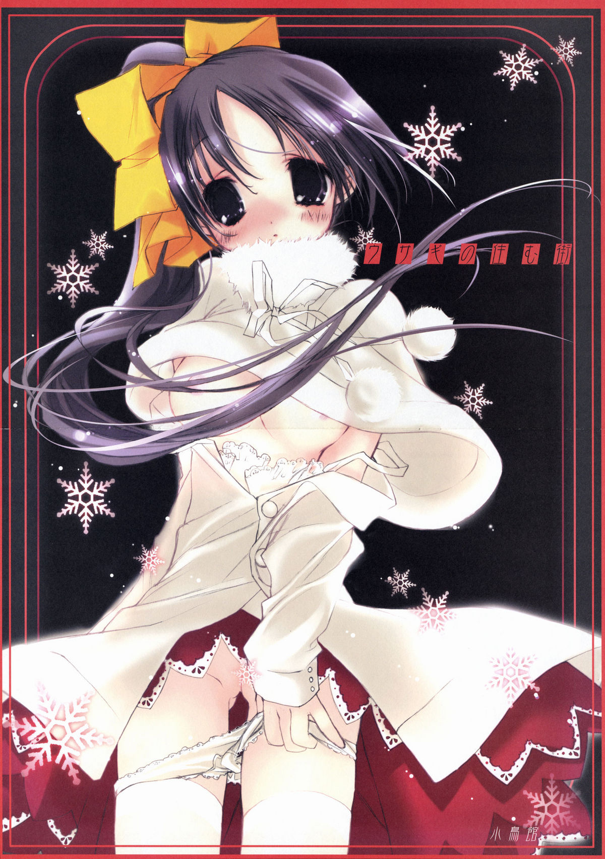 Usagi no Sumu Machi page 1 full