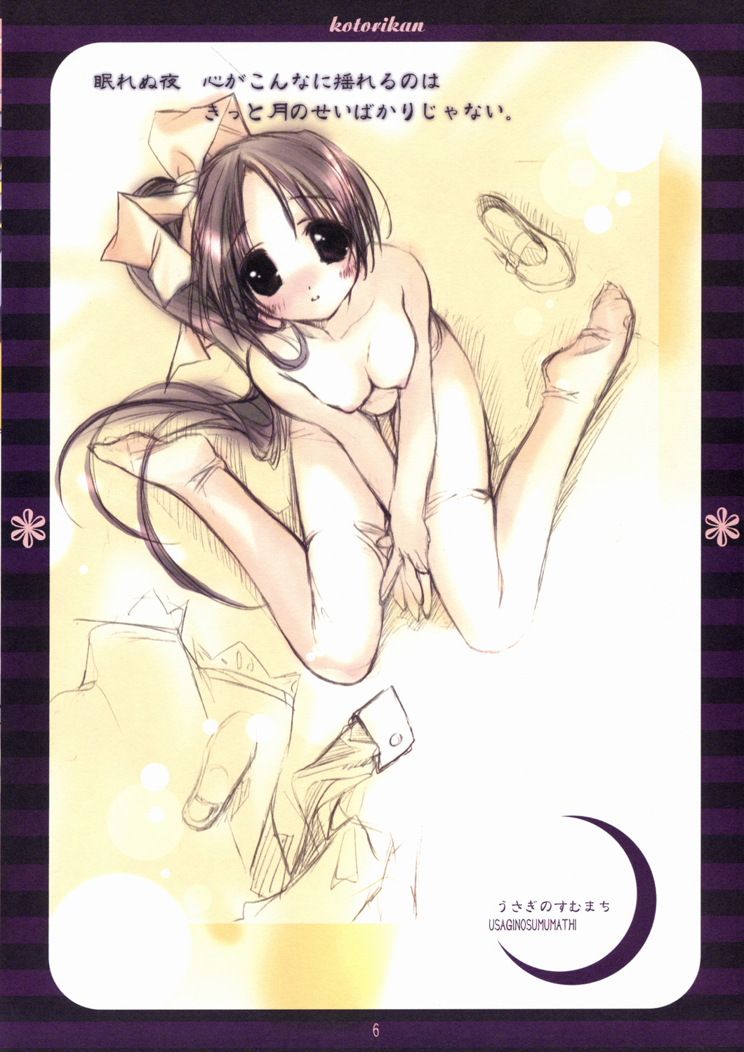 Usagi no Sumu Machi page 5 full