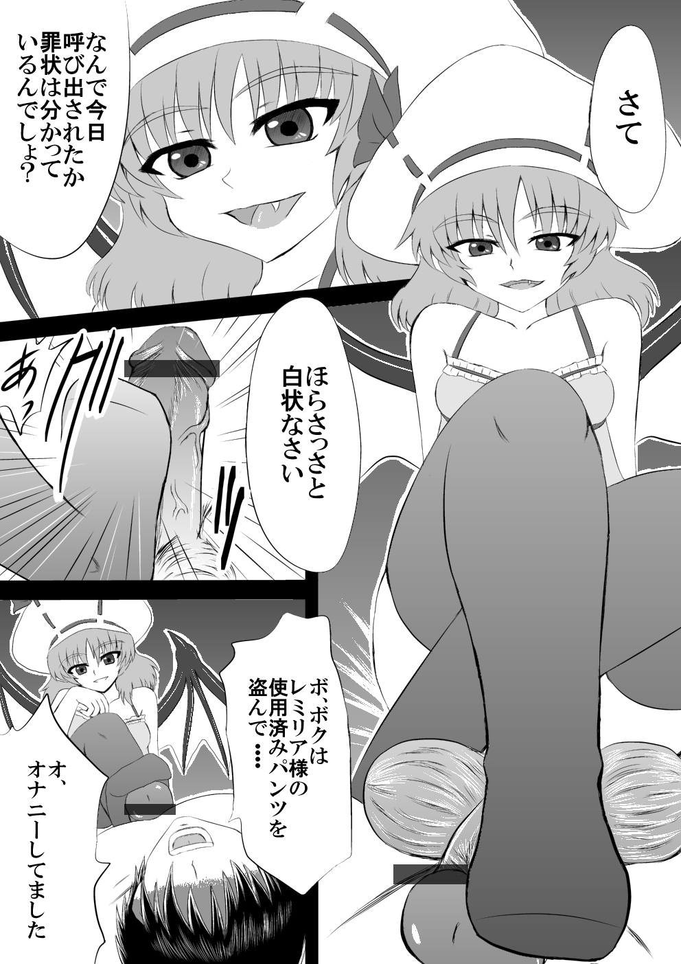 Sou, Sonomama Nomikomi Nasai Watashi no Dorichin Gungnir page 2 full