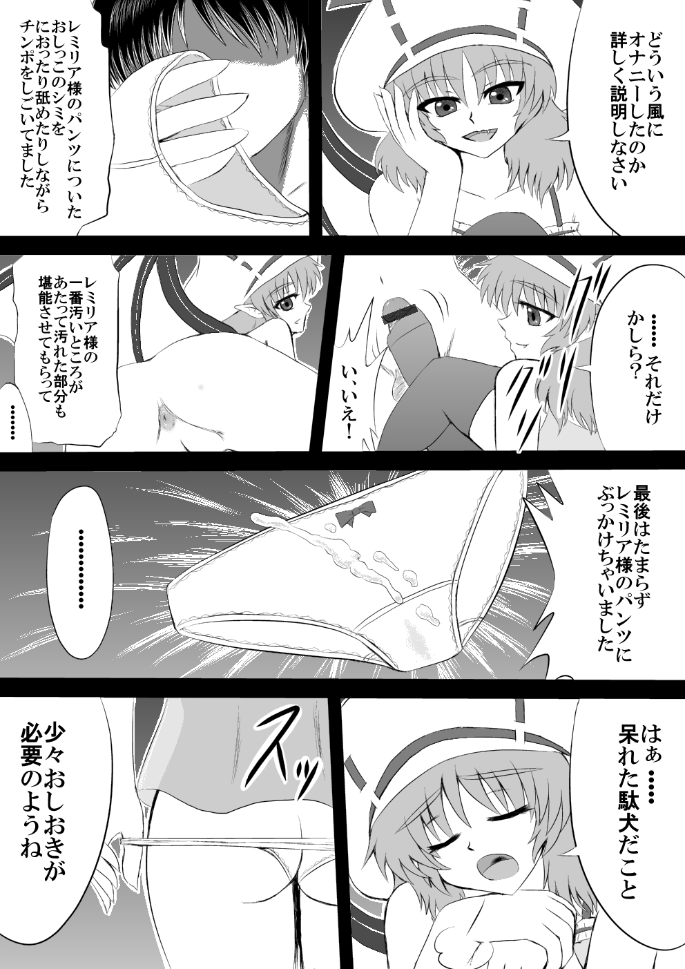 Sou, Sonomama Nomikomi Nasai Watashi no Dorichin Gungnir page 3 full