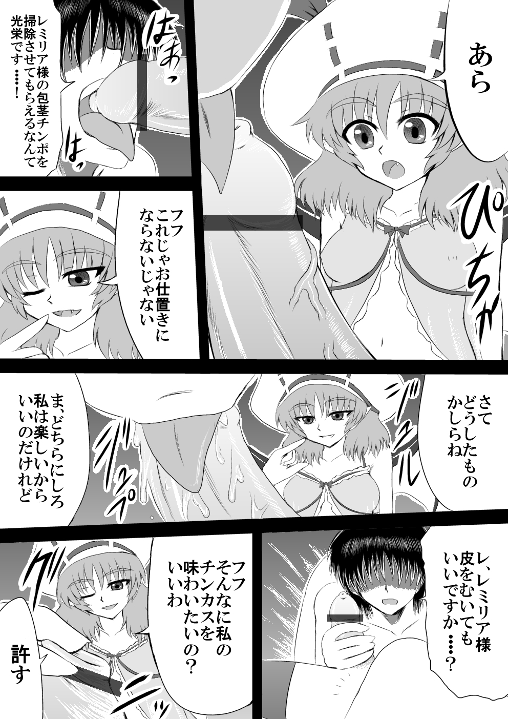 Sou, Sonomama Nomikomi Nasai Watashi no Dorichin Gungnir page 5 full