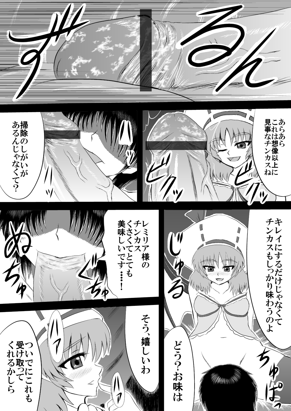 Sou, Sonomama Nomikomi Nasai Watashi no Dorichin Gungnir page 6 full
