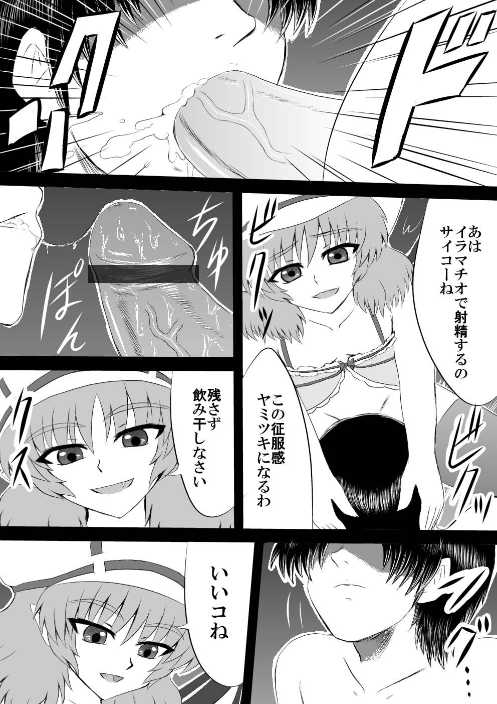 Sou, Sonomama Nomikomi Nasai Watashi no Dorichin Gungnir page 7 full