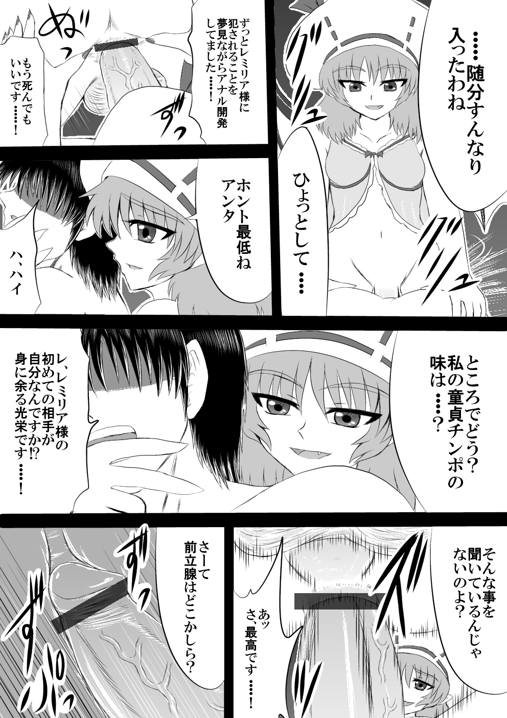 Sou, Sonomama Nomikomi Nasai Watashi no Dorichin Gungnir page 9 full
