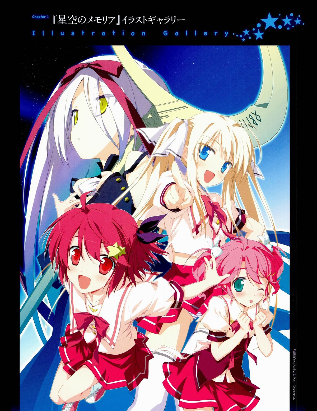 Hoshizora no Memoria with Eternal heart page 9 full