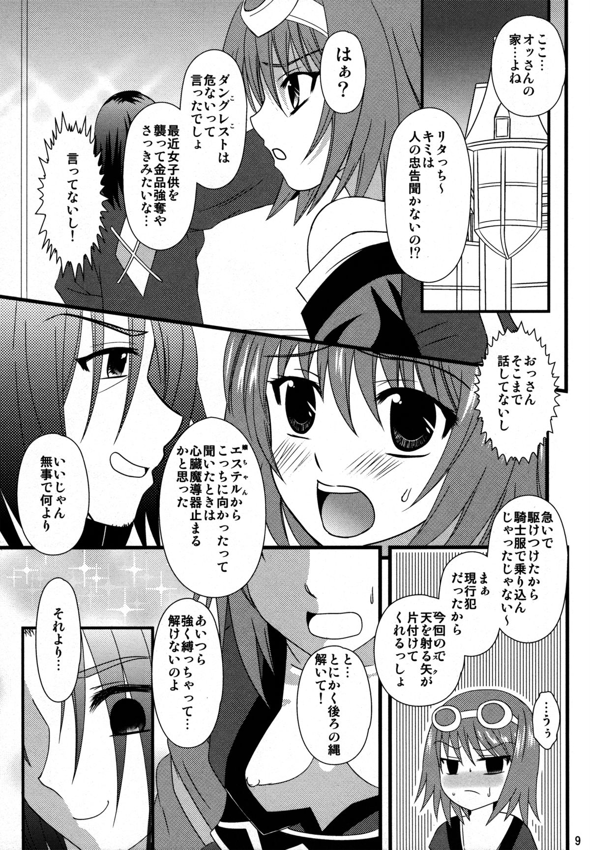 Diamond Princess no Yuuutsu page 8 full