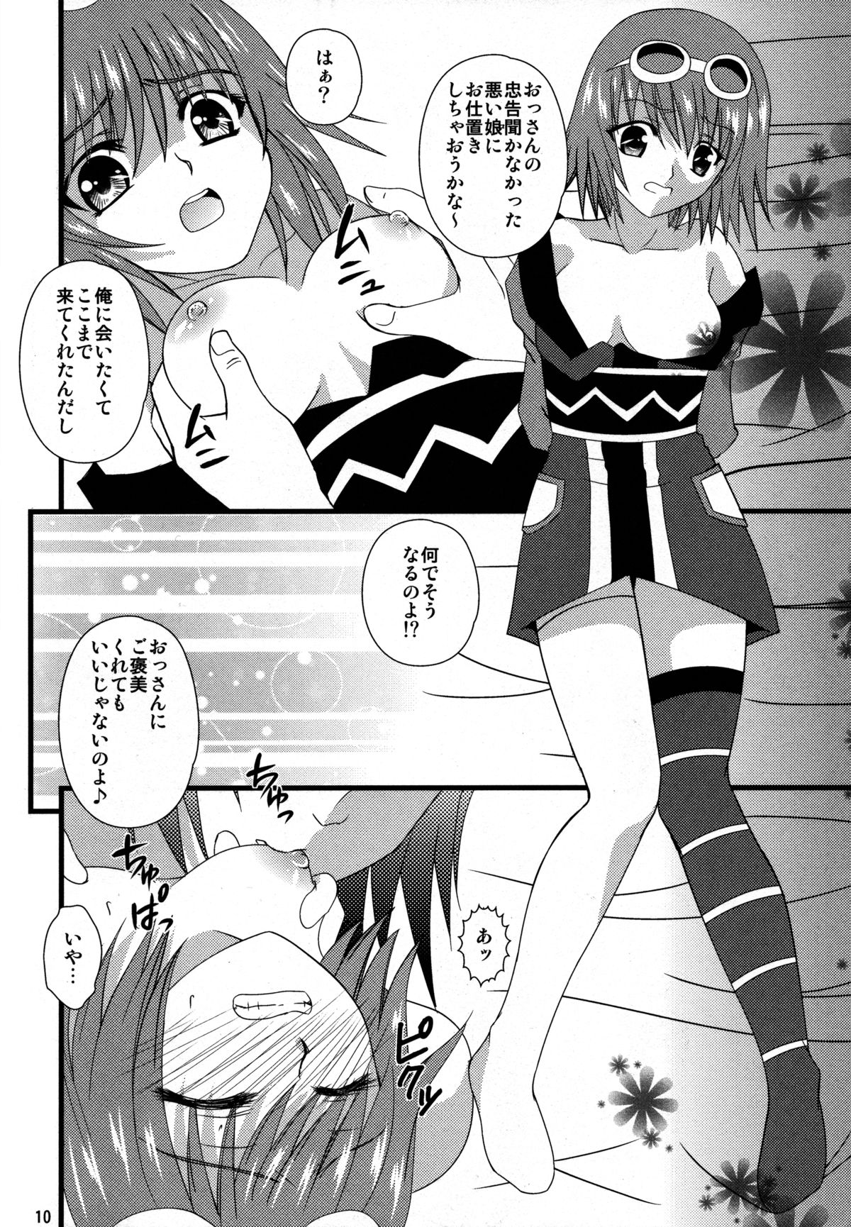 Diamond Princess no Yuuutsu page 9 full