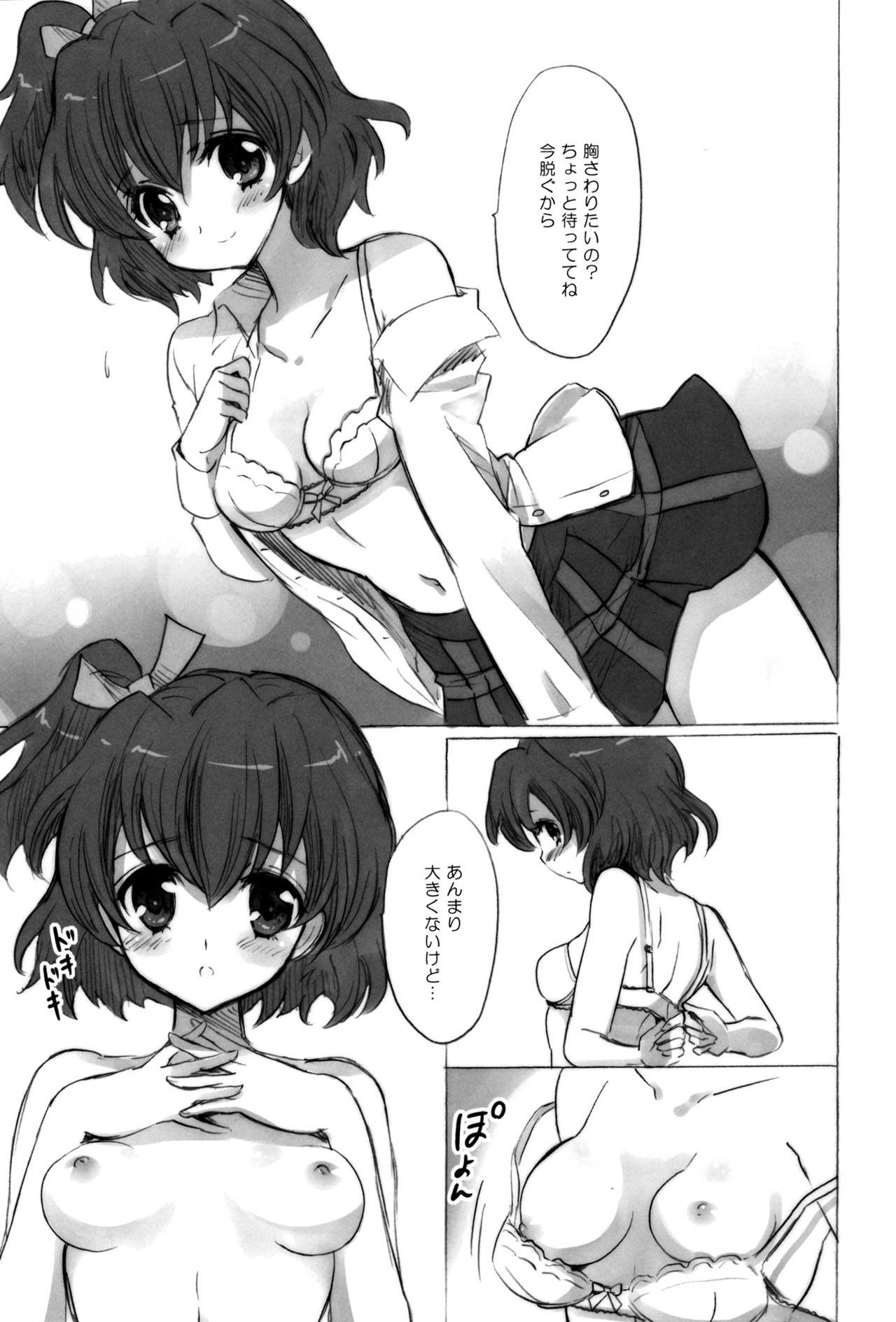 Soft Eclair page 3 full