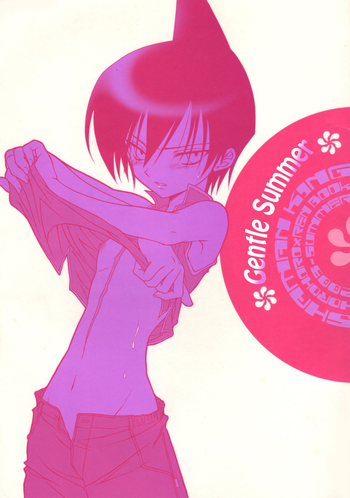 Natsu Urara page 1 full