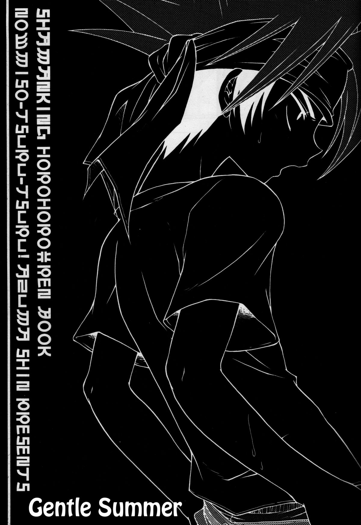 Natsu Urara page 3 full