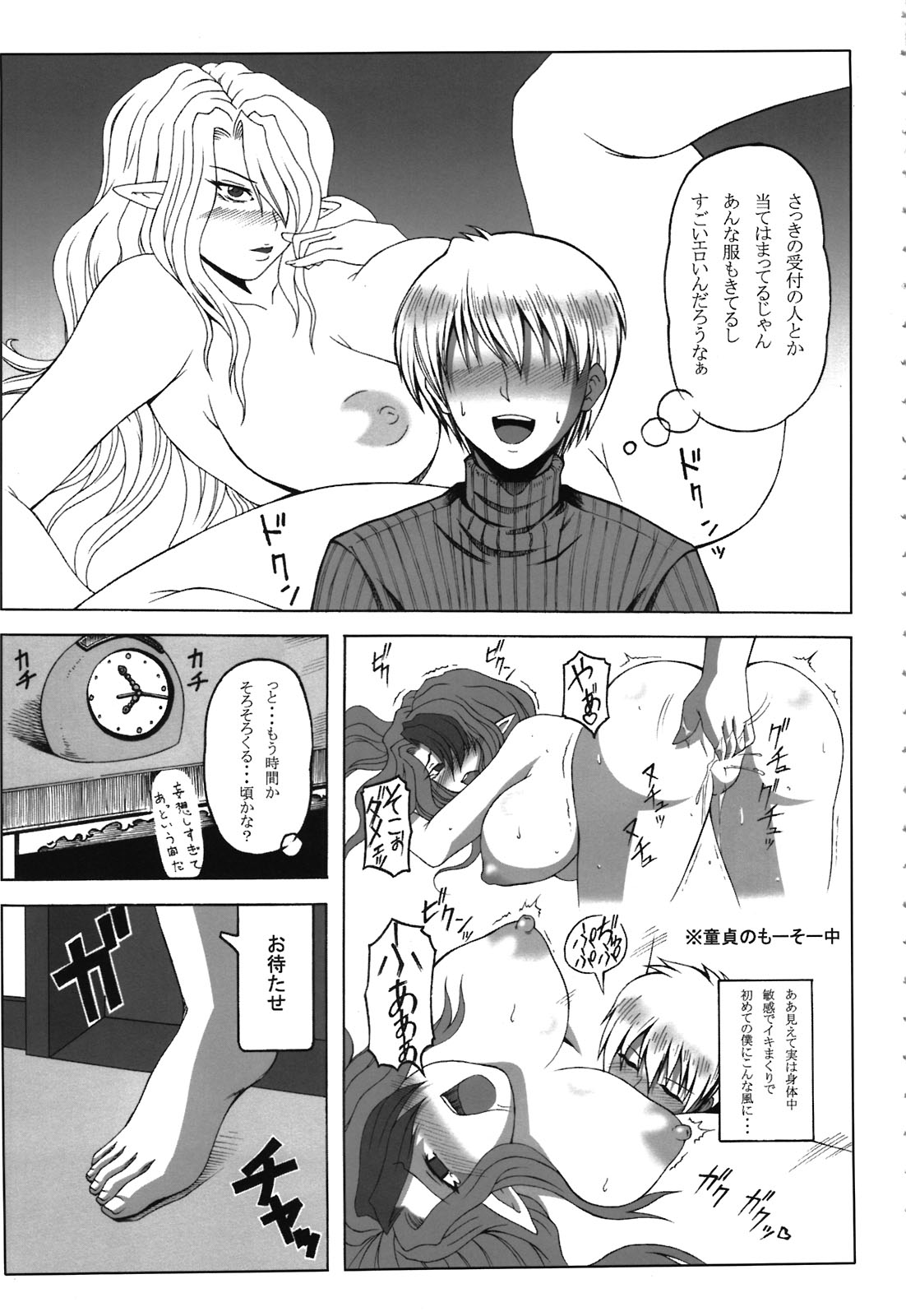 Mizari no Fuuzokukan page 5 full