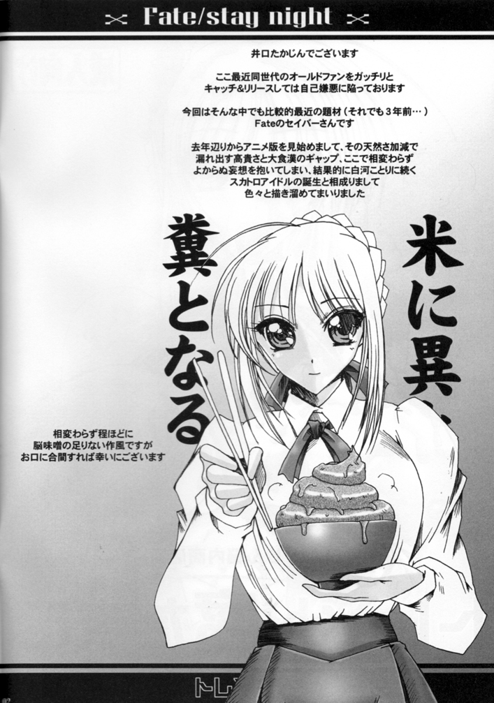 Trend Kusa Tamago page 2 full