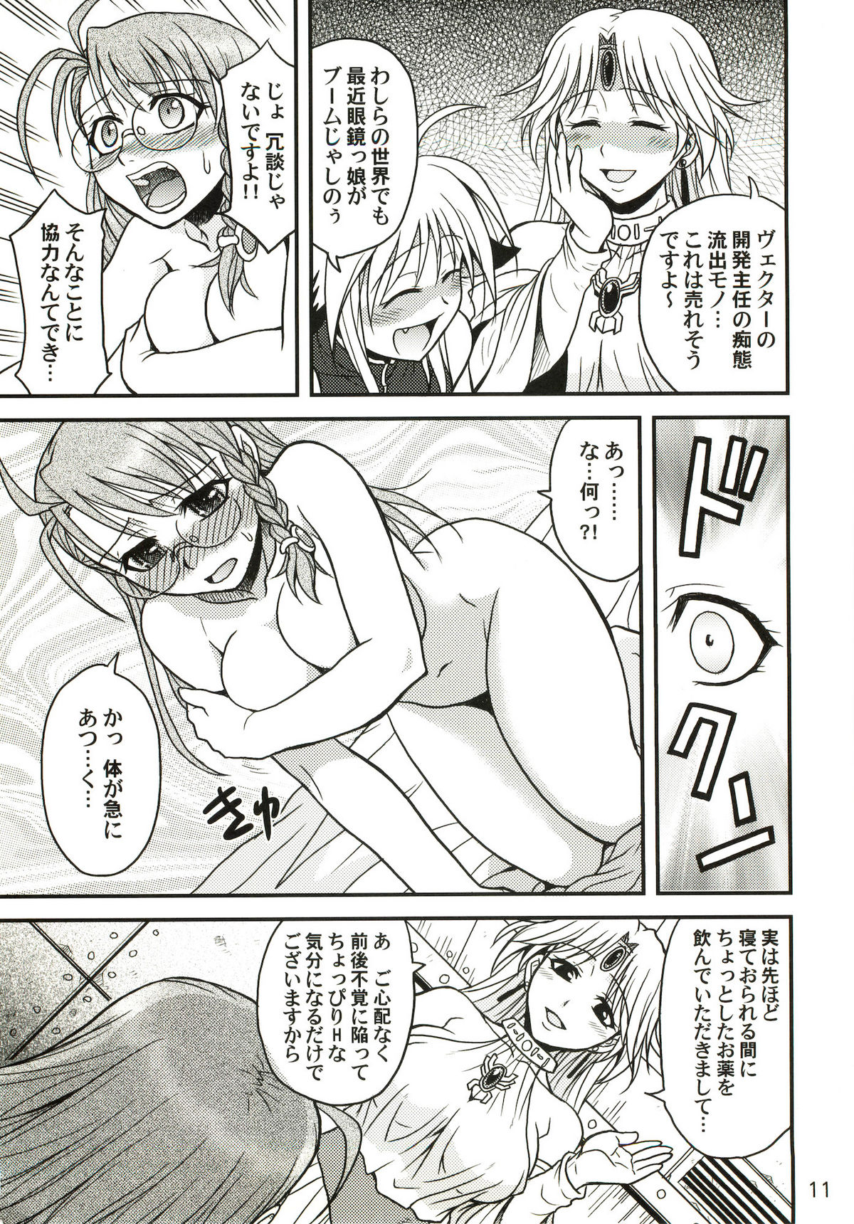 Variable Cross page 10 full