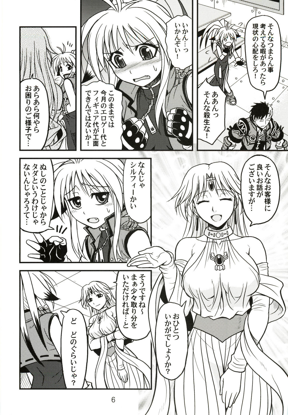 Variable Cross page 5 full
