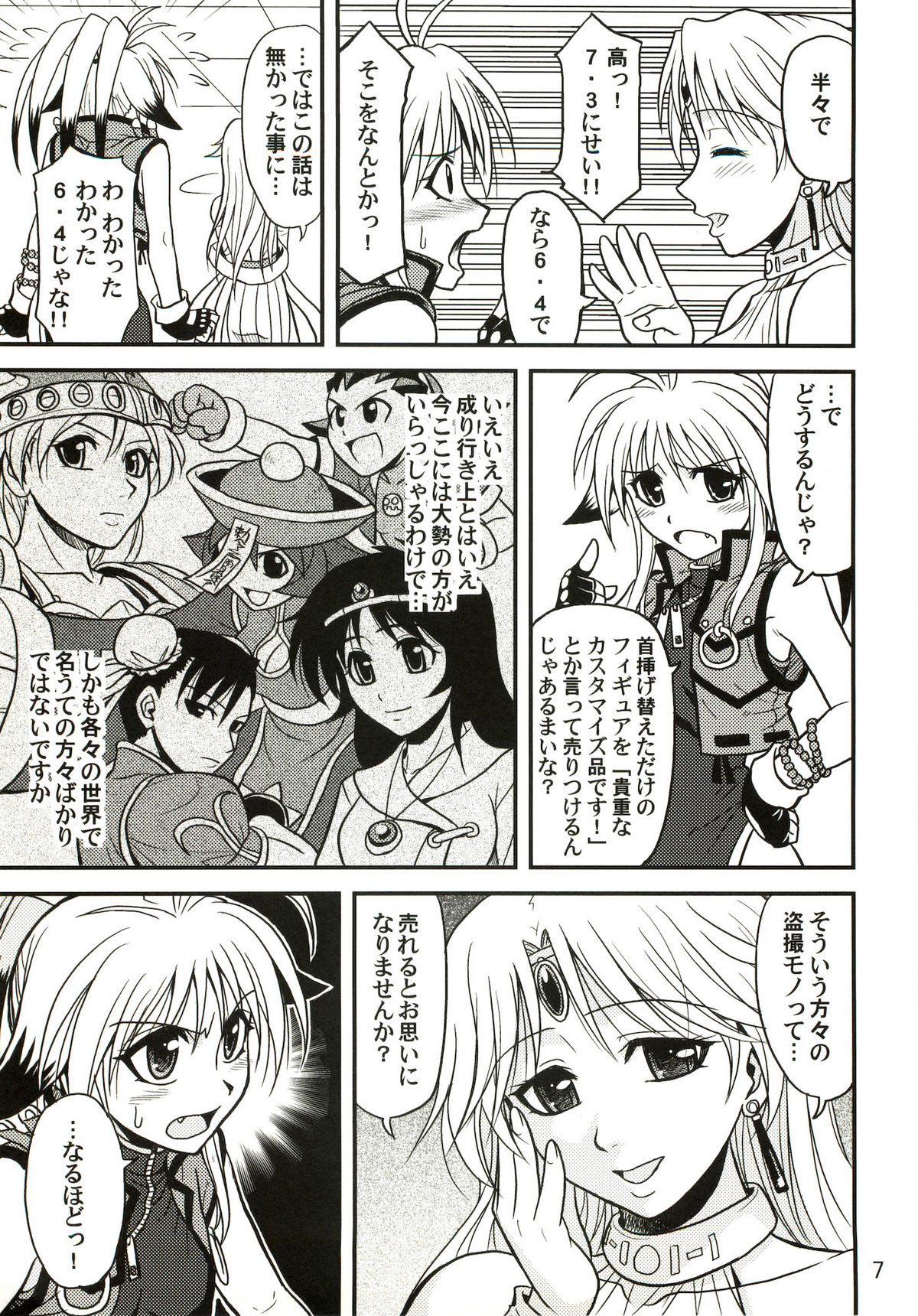 Variable Cross page 6 full