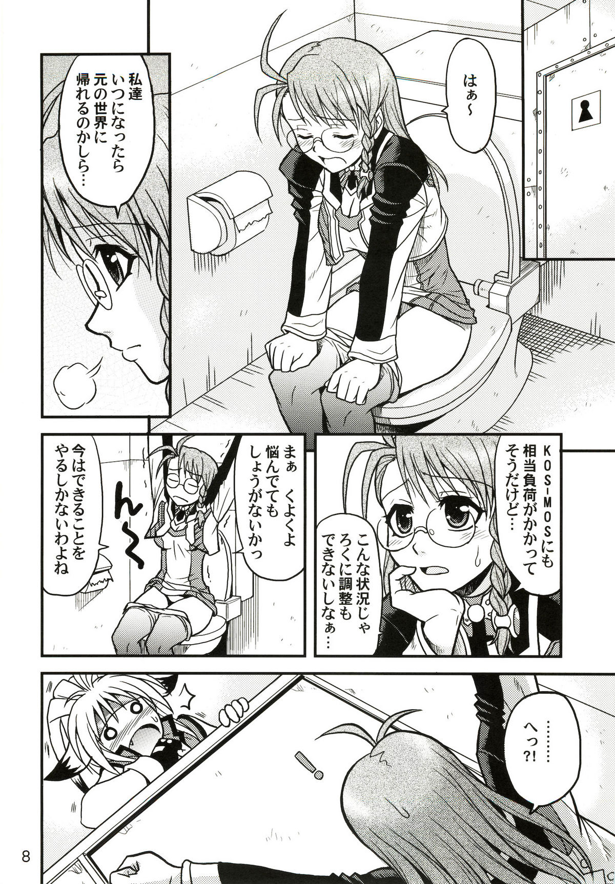 Variable Cross page 7 full