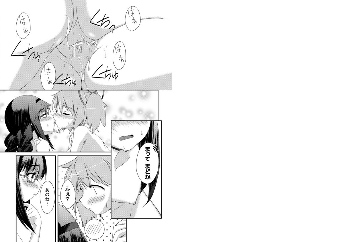 Homura-tan to Connect! page 2 full