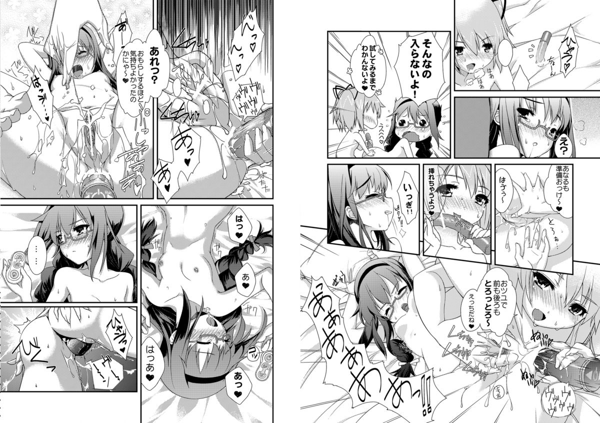 Homura-tan to Connect! page 5 full