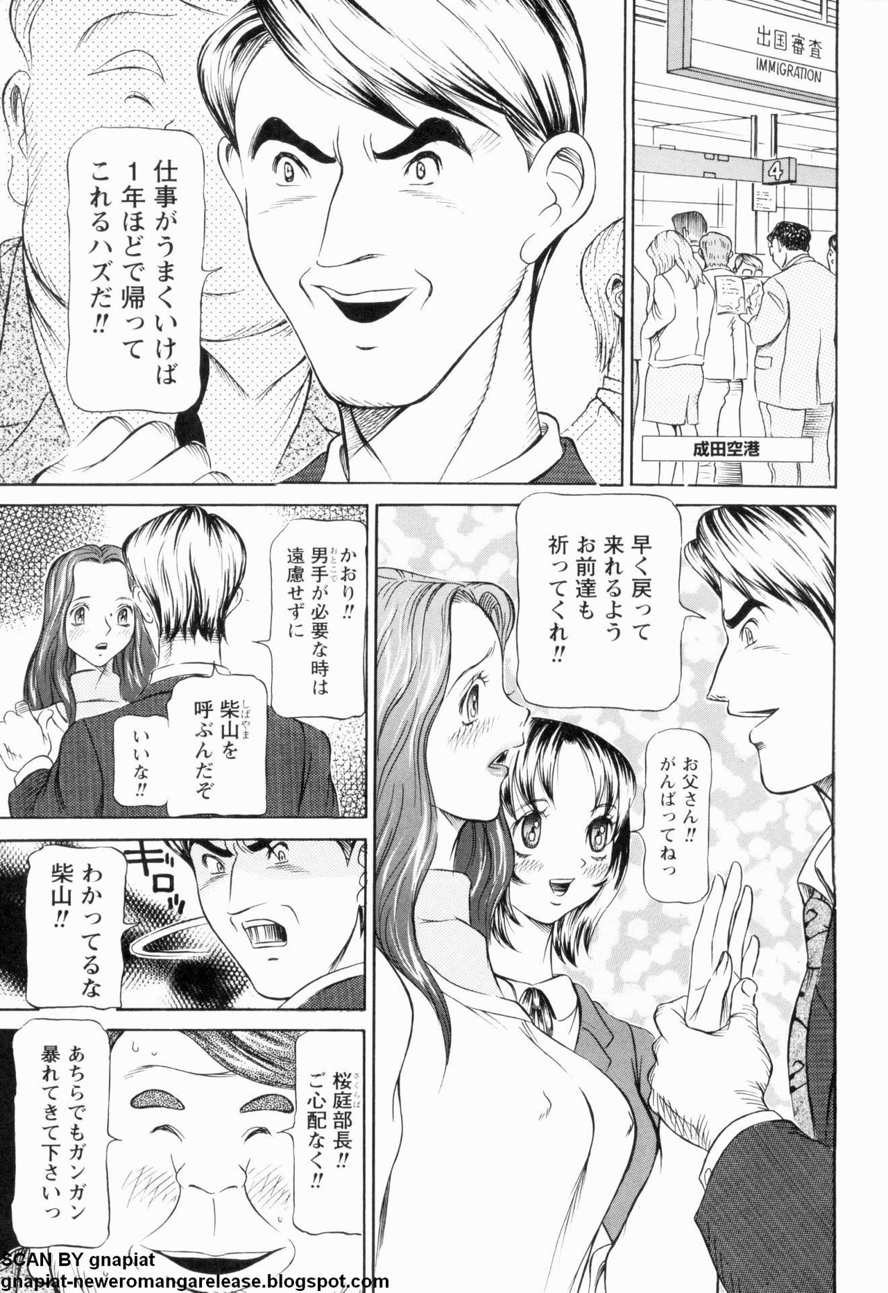 Oyako Reido page 5 full
