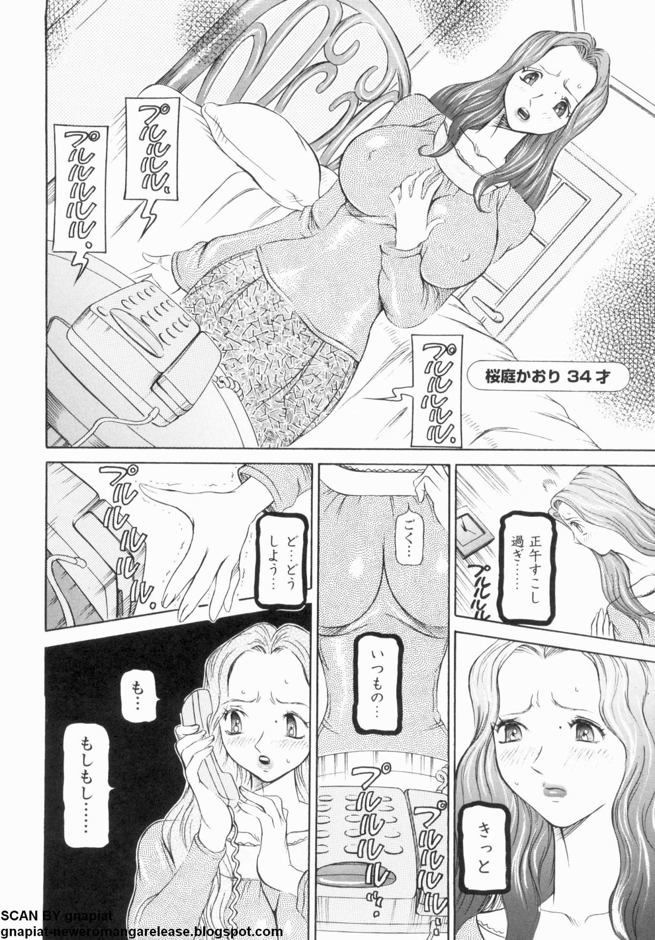 Oyako Reido page 8 full