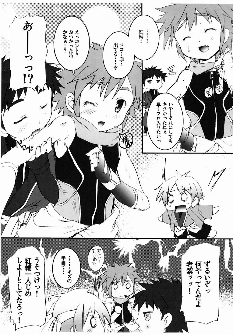 Danji Report! FILE: 1 page 3 full