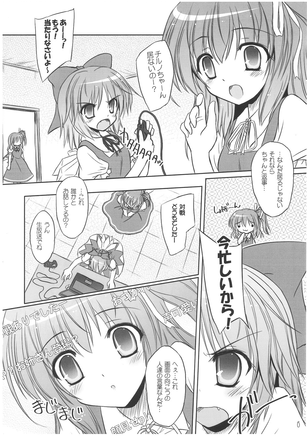 Fairy On Demand page 5 full