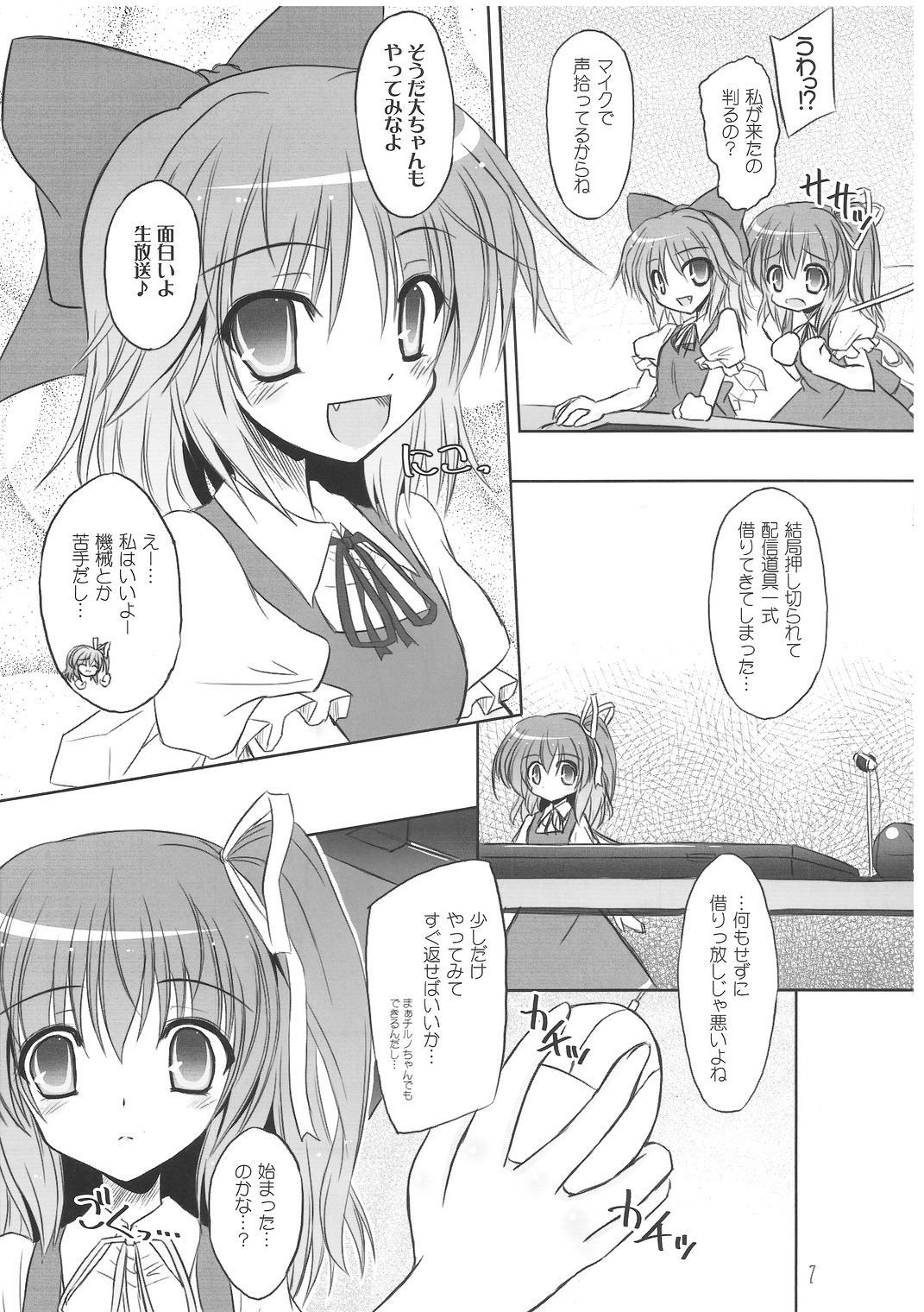 Fairy On Demand page 6 full