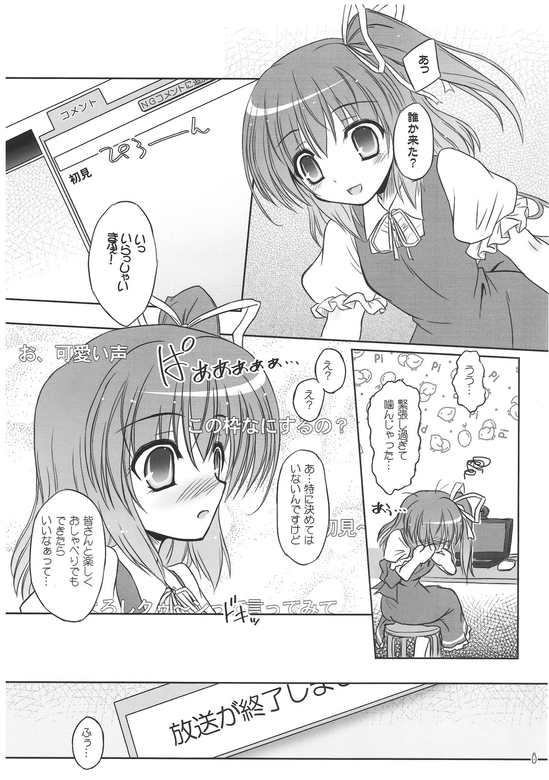 Fairy On Demand page 7 full