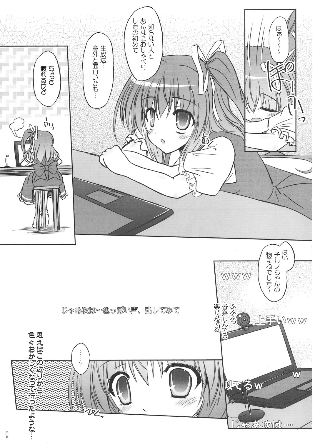 Fairy On Demand page 8 full