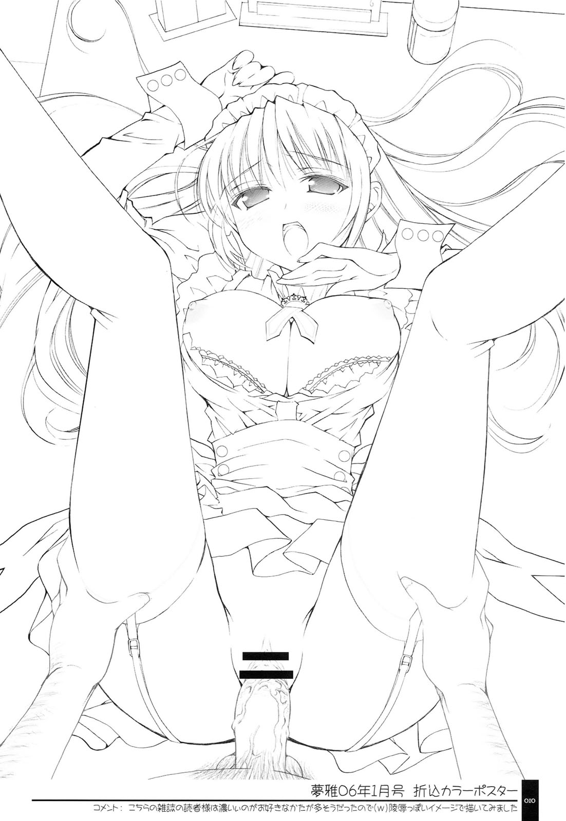 Oshigoto Bon. page 10 full