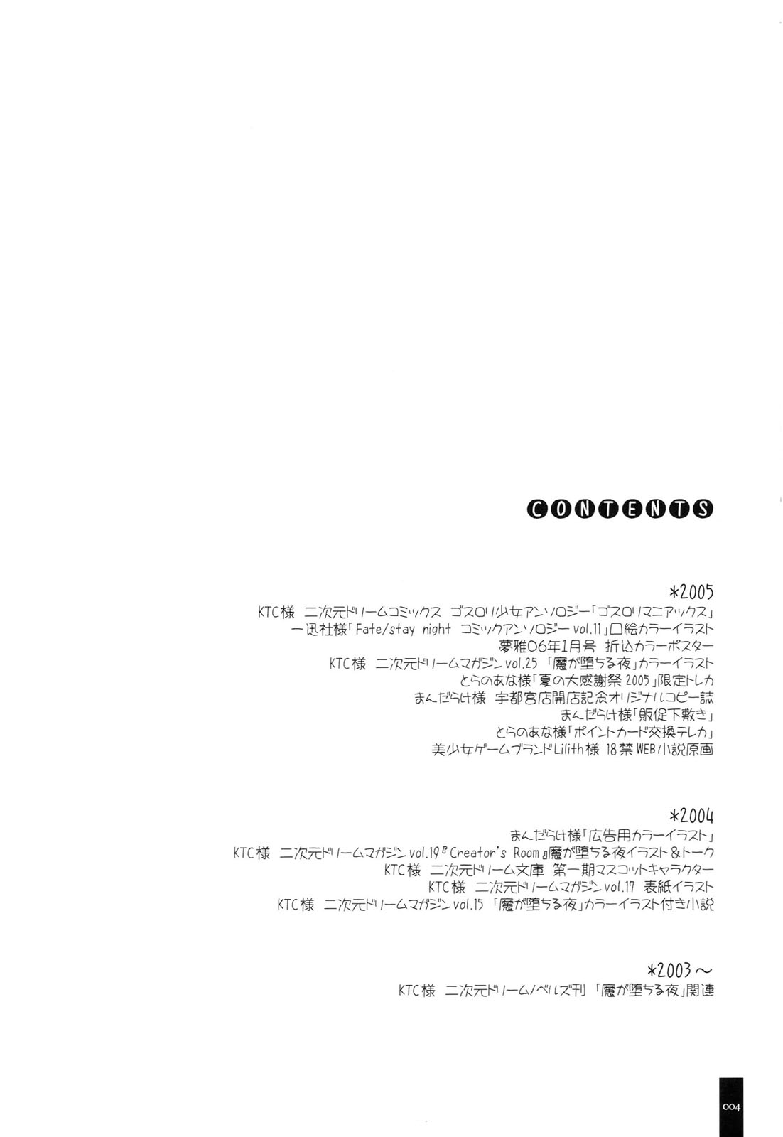 Oshigoto Bon. page 4 full