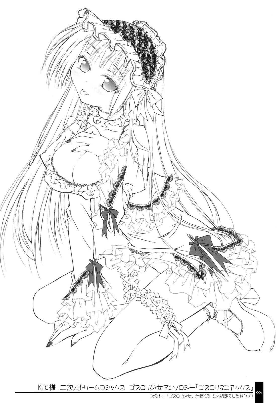 Oshigoto Bon. page 6 full