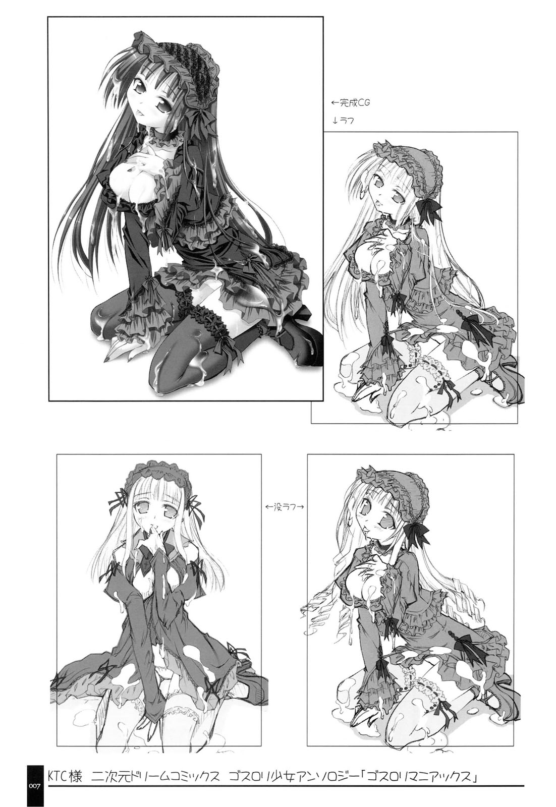 Oshigoto Bon. page 7 full