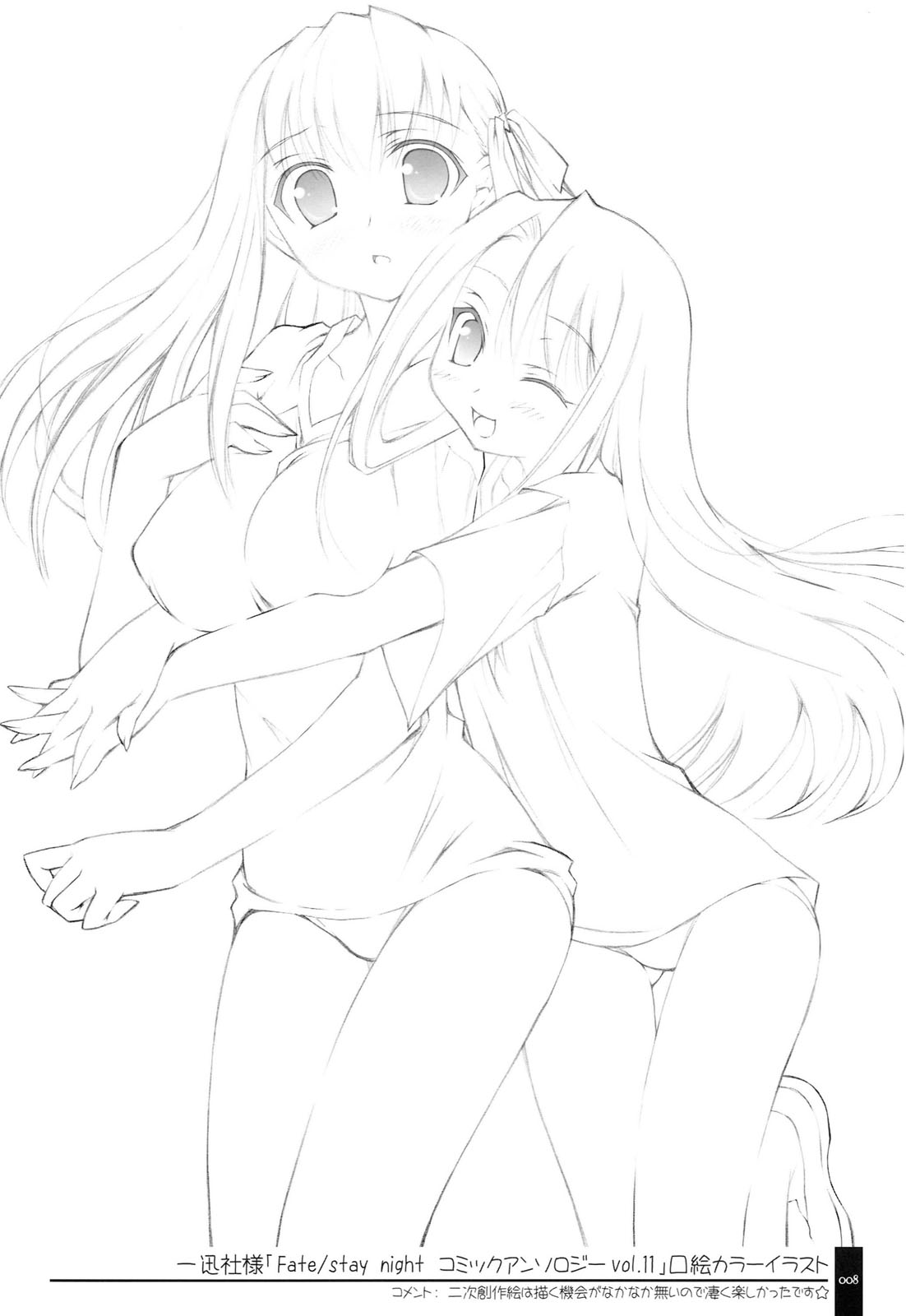 Oshigoto Bon. page 8 full