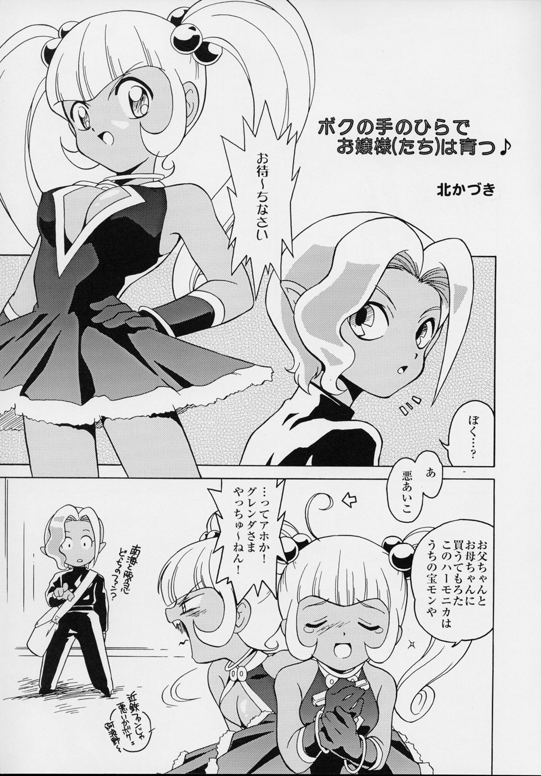 IJAN VACANCE page 10 full