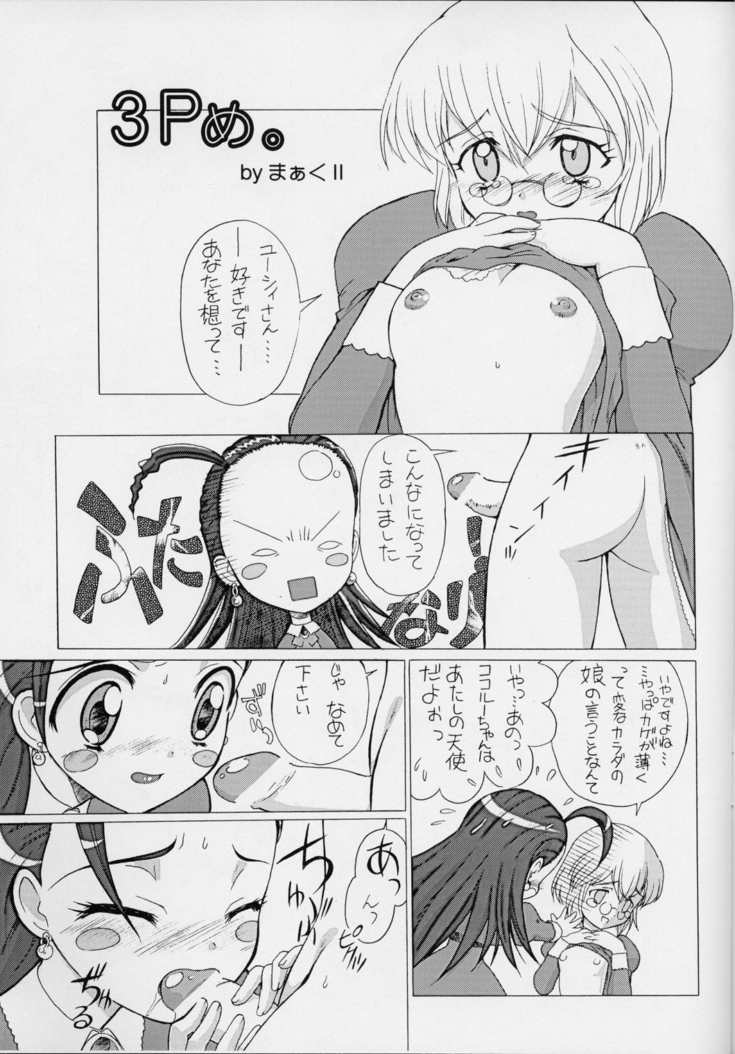 IJAN VACANCE page 4 full