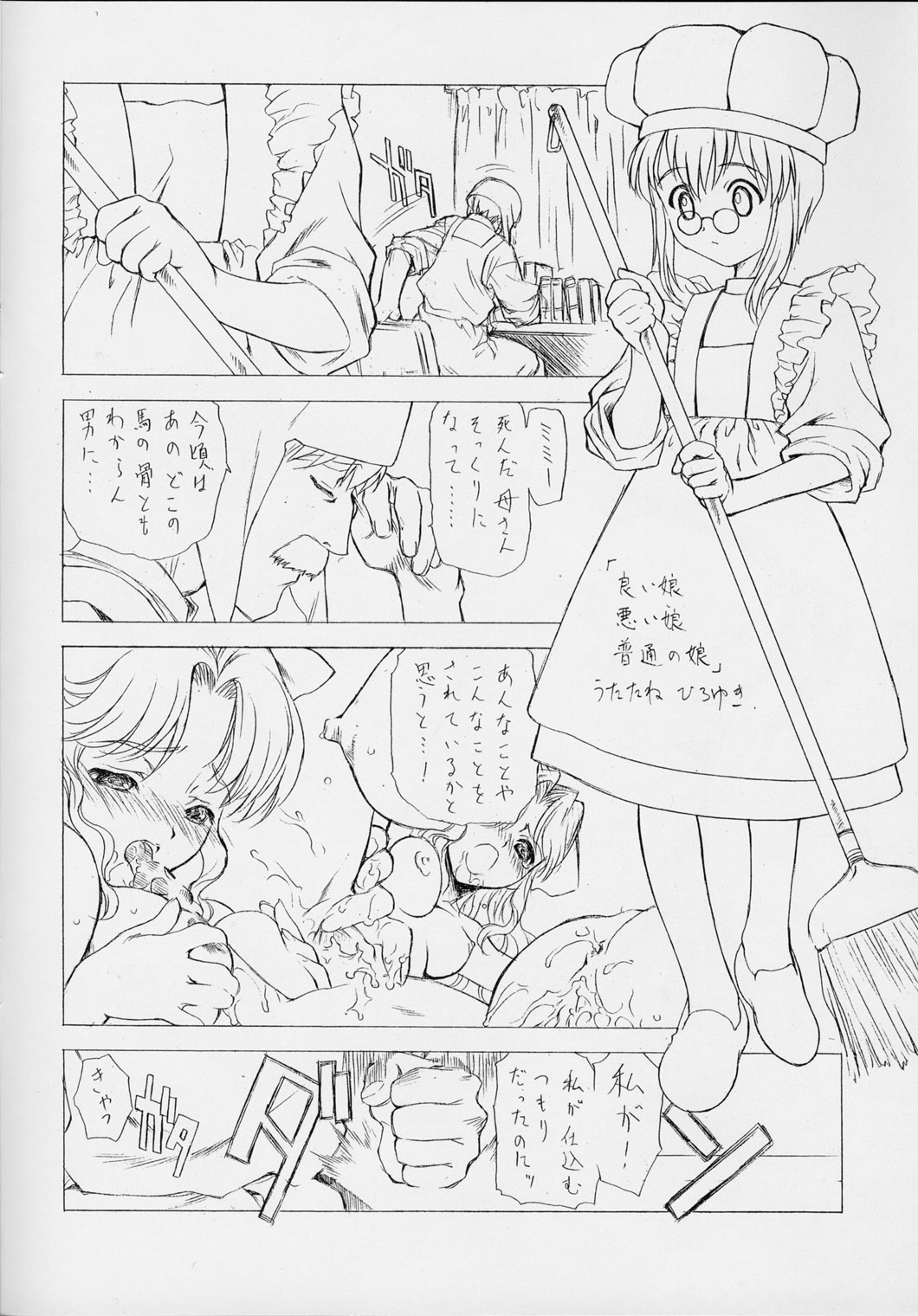 IJAN VACANCE page 7 full