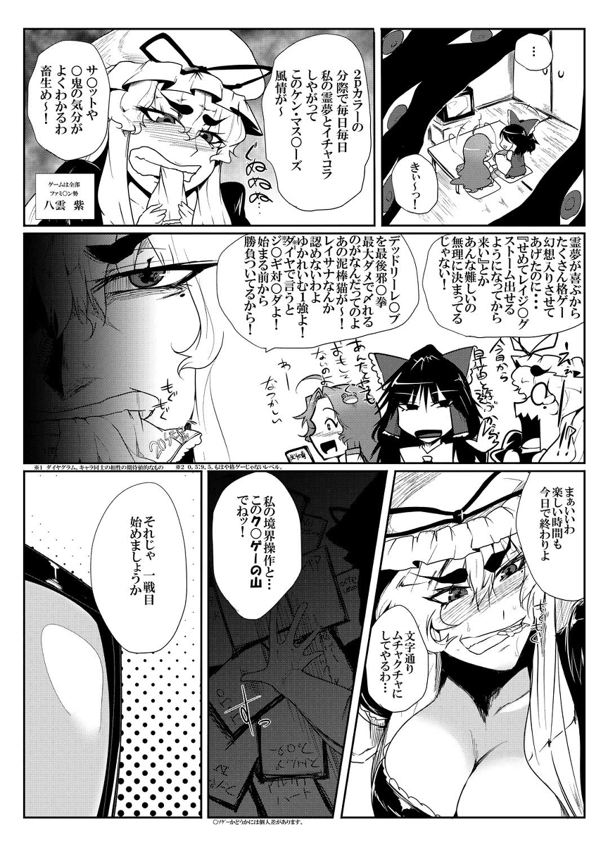 Daitensaku Double Dragons Dream page 7 full