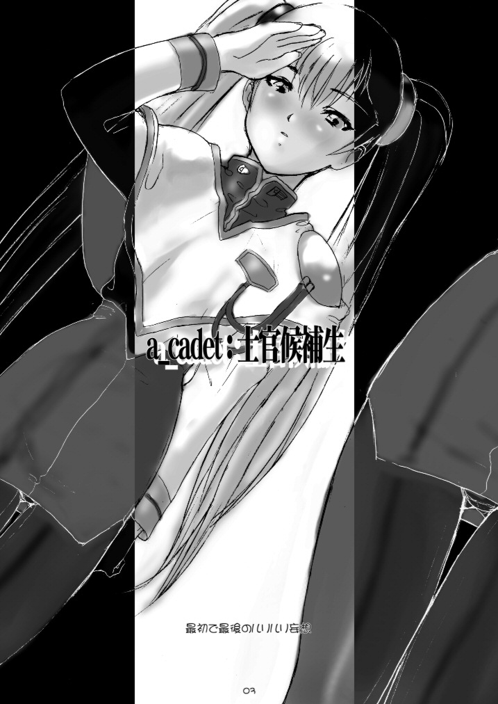 a_cadet: Shikan Kouhosei page 2 full