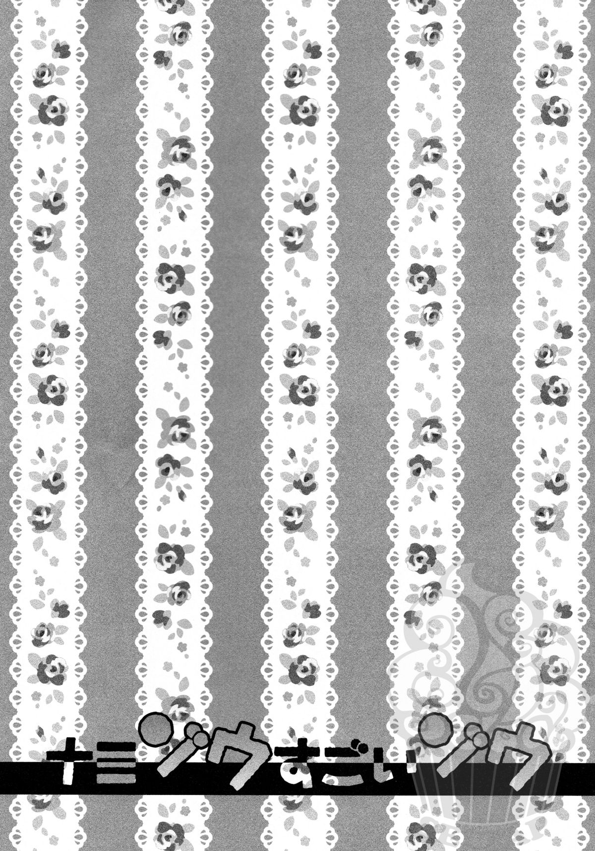 Namizou Sugoi Zou page 2 full