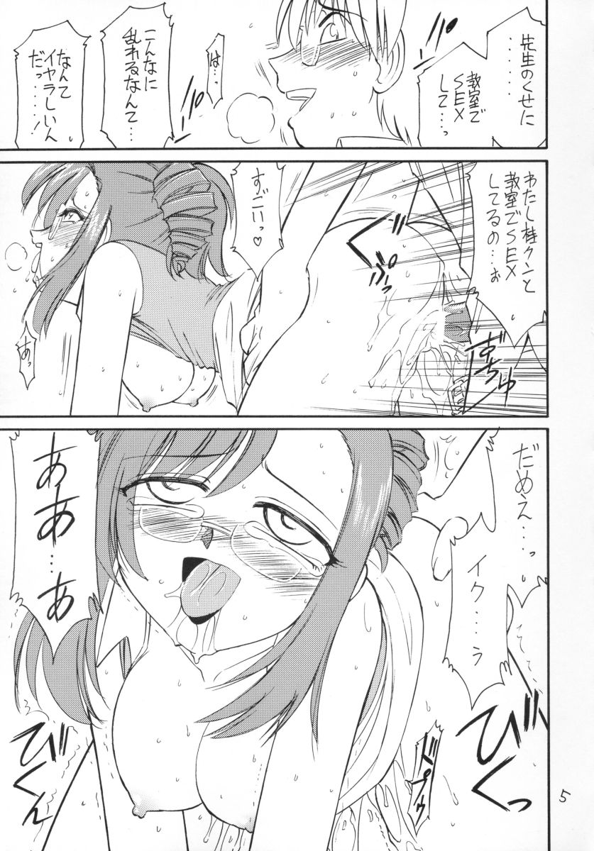 Ichigo ~Strawberry Hunting~ page 4 full