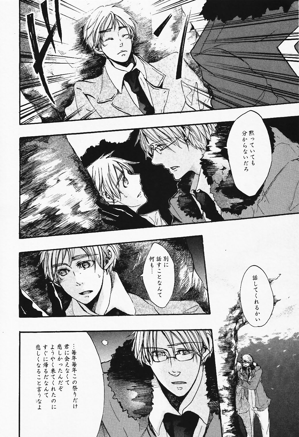 Sakura Dami page 10 full