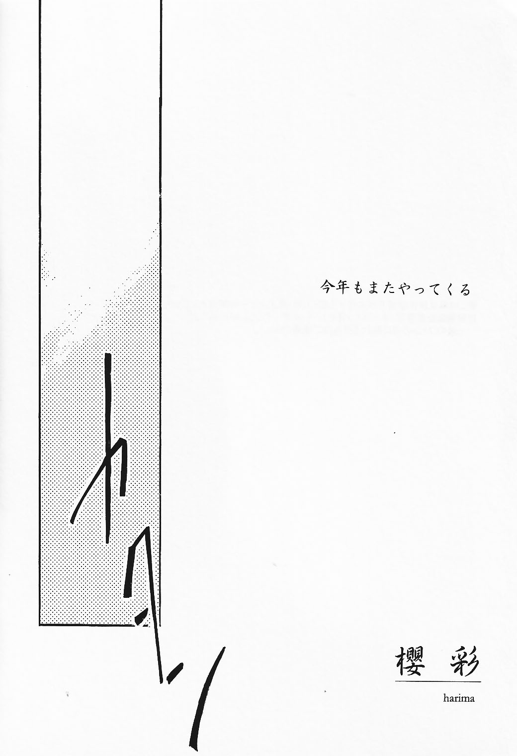 Sakura Dami page 2 full