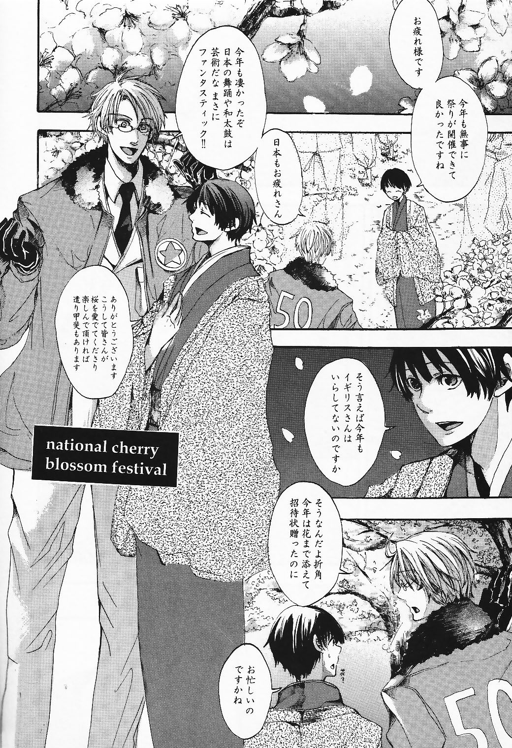 Sakura Dami page 4 full