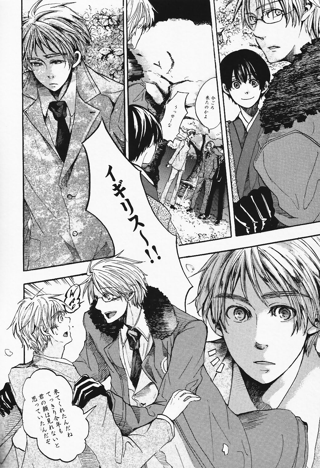 Sakura Dami page 6 full